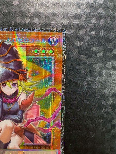 画像4: ガガガガールゼロゼロコール【グランドマスター】{LOCH-JP012}《モンスター》 (4)