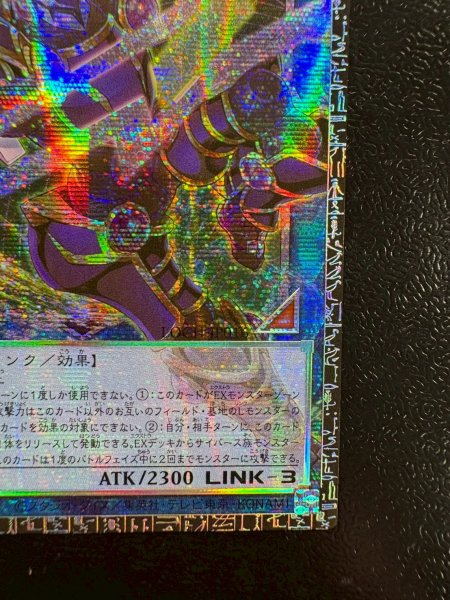 画像6: 〔状態A-〕☆アジア☆デコードトーカーインテグレーション【グランドマスター】{アジアLOCH-JP016}《リンク》 (6)