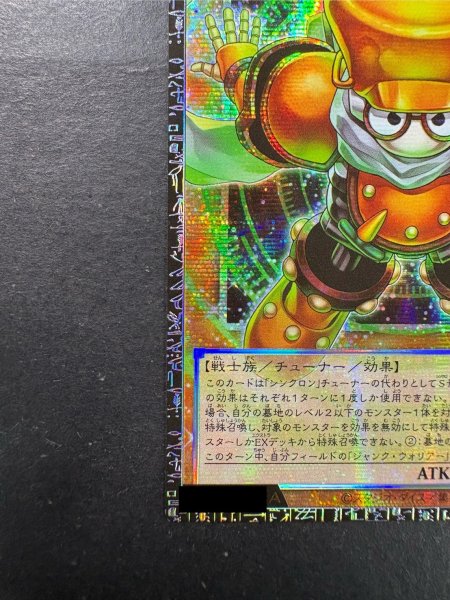 画像5: 〔状態A-〕☆アジア☆スタージャンクシンクロン【グランドマスター】{アジアLOCH-JP008}《モンスター》 (5)