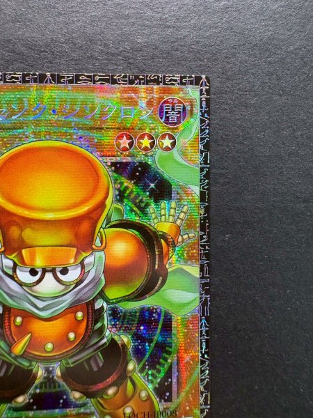 画像4: 〔状態A-〕スタージャンクシンクロン【グランドマスター】{LOCH-JP008}《モンスター》 (4)