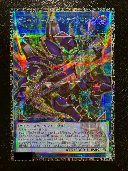 画像2: 〔状態A-〕☆アジア☆デコードトーカーインテグレーション【グランドマスター】{アジアLOCH-JP016}《リンク》 (2)