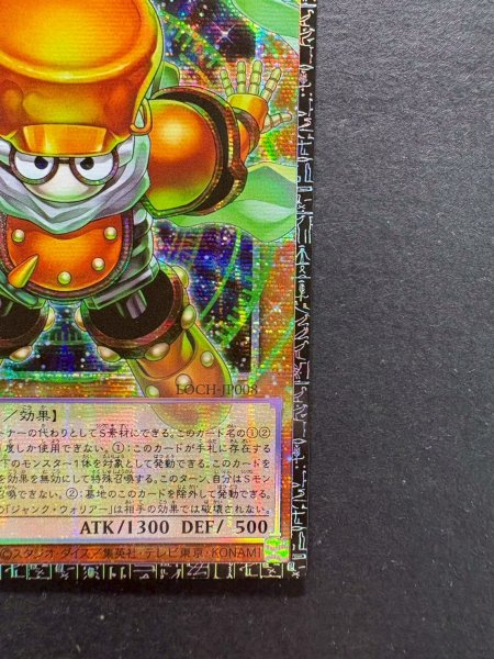 画像6: 〔状態A-〕スタージャンクシンクロン【グランドマスター】{LOCH-JP008}《モンスター》 (6)