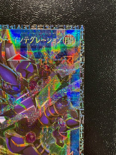 画像4: 〔状態A-〕☆アジア☆デコードトーカーインテグレーション【グランドマスター】{アジアLOCH-JP016}《リンク》 (4)