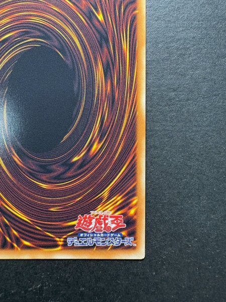 画像11: 〔状態A-〕スタージャンクシンクロン【グランドマスター】{LOCH-JP008}《モンスター》 (11)