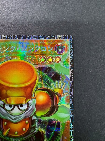 画像4: 〔状態A-〕☆アジア☆スタージャンクシンクロン【グランドマスター】{アジアLOCH-JP008}《モンスター》 (4)