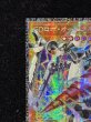 画像3: 〔状態A-〕GDロボオービタル7【グランドマスター】{LOCR-JP012}《モンスター》 (3)