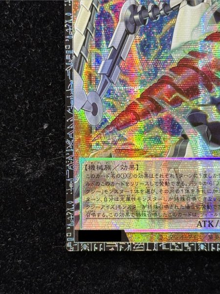 画像5: 〔状態A-〕GDロボオービタル7【グランドマスター】{LOCR-JP012}《モンスター》 (5)