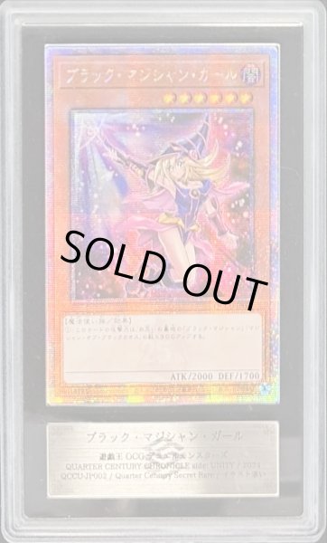画像1: 〔ARS10鑑定済〕☆アジア☆(新)ブラックマジシャンガール【クォーターセンチュリーシークレット】{QCCU-JP002}《モンスター》 (1)