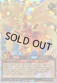 オーバーラッシュパック4 - カードラッシュ[遊戯王] (Page 5)