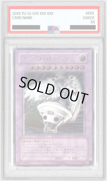 画像1: 〔PSA10鑑定済〕ユーフォロイドファイター【レリーフ】{CRV-JP034}《融合》 (1)