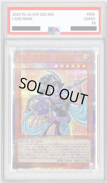 画像1: 〔PSA8鑑定済〕守護神官マナ【20thシークレット】{20TH-JPC03}《モンスター》 (1)