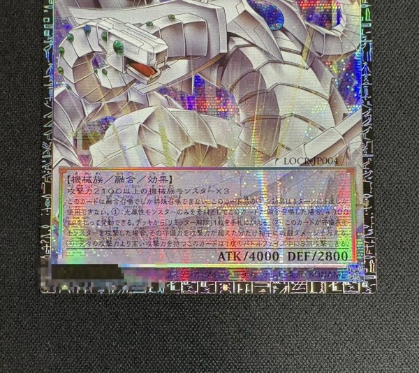 画像4: ☆アジア☆終撃竜サイバーエンドドラゴン【グランドマスター】{アジアLOCR-JP004}《融合》 (4)