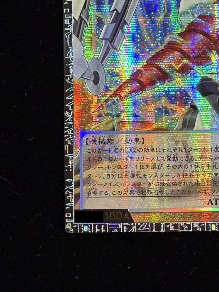 画像5: 〔状態A-〕☆アジア☆GDロボオービタル7【グランドマスター】{アジアLOCR-JP012}《モンスター》 (5)