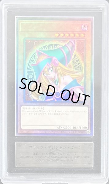 画像1: 〔ARS10鑑定済〕ブラックマジシャンガール【レリーフ】{QCCU-JP002}《モンスター》 (1)