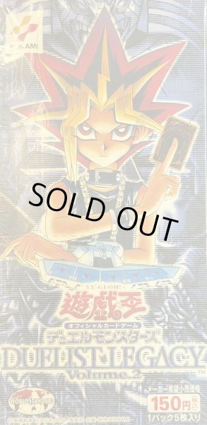 画像1: DUELISTLEGACYVol2【-】{-}《未開封BOX》 (1)