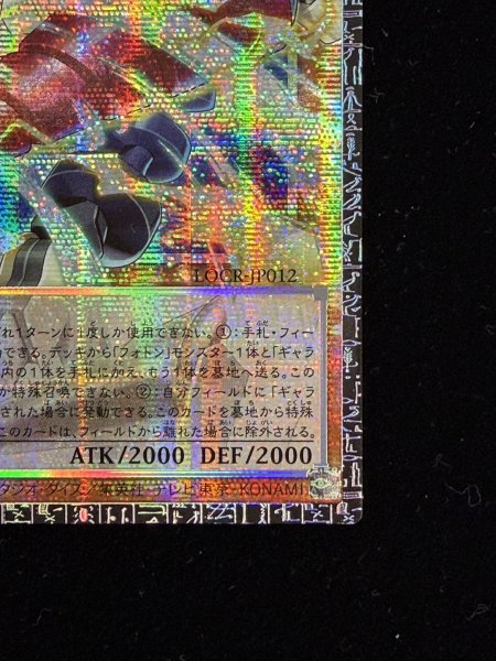 画像6: 〔状態A-〕☆アジア☆GDロボオービタル7【グランドマスター】{アジアLOCR-JP012}《モンスター》 (6)