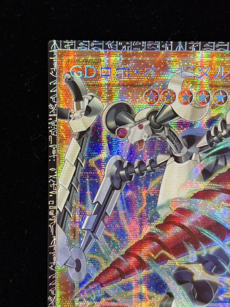 画像3: 〔状態A-〕☆アジア☆GDロボオービタル7【グランドマスター】{アジアLOCR-JP012}《モンスター》 (3)