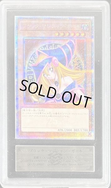 画像1: 〔ARS10鑑定済〕ブラックマジシャンガール【クォーターセンチュリーシークレット】{QCCU-JP002}《モンスター》 (1)