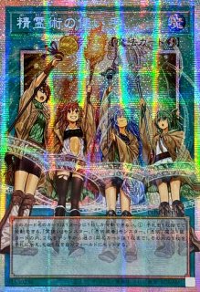☆アジア☆結晶魔術光の涙【シークレットSPECIAL RED Ver.】{アジア