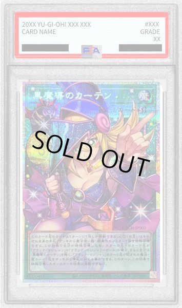 PSA10鑑定済〕黒魔導のカーテン【OFプリズマティックシークレット