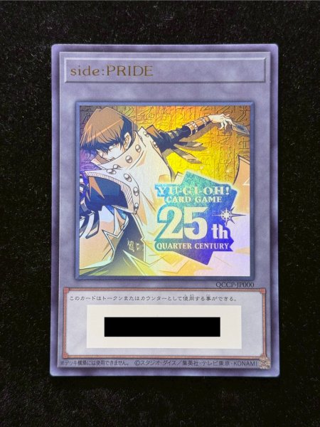 画像5: 〔状態A-〕『トークンあり』side:PRIDEスペシャルカードセット(青眼の白龍&真紅眼の黒竜)【-】{-}《その他》 (5)
