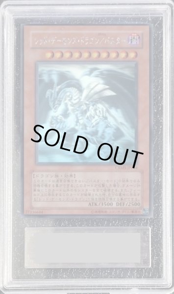 画像1: 〔ARS9鑑定済〕レッドデーモンズドラゴンバスター【ホログラフィック】{CRMS-JP004}《モンスター》 (1)