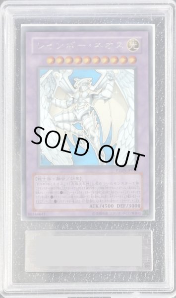 画像1: 〔ARS9鑑定済〕レインボーネオス【ホログラフィック】{PTDN-JP044}《融合》 (1)