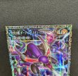画像3: 〔状態A-〕四天の龍ダークリベリオンエクシーズドラゴン【グランドマスター】{LOCR-JP015}《エクシーズ》 (3)