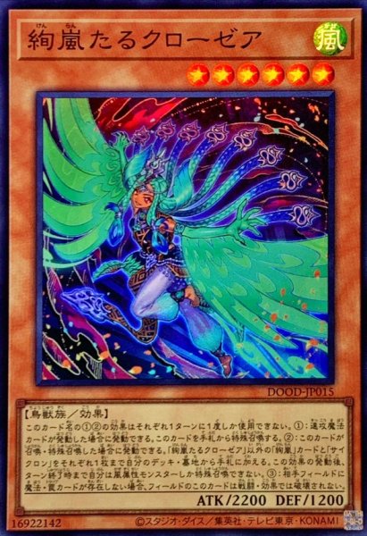 画像1: ☆SALE☆絢嵐たるクローゼア【スーパー】{DOOD-JP015}《モンスター》 (1)