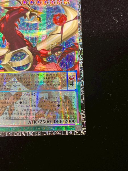 画像6: 〔状態A-〕☆アジア☆四天の龍オッドアイズペンデュラムドラゴン【グランドマスター】{アジアLOCH-JP013}《モンスター》 (6)