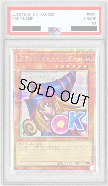 画像1: 〔PSA10鑑定済〕ブラックマジシャンガール【プリズマティックシークレット】{LPST-JP002}《モンスター》 (1)