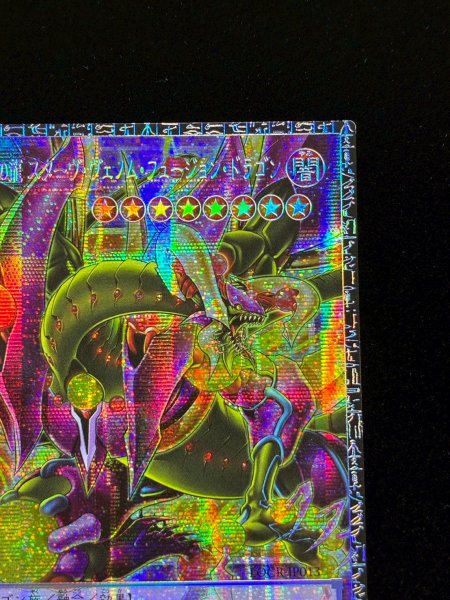 画像4: 四天の龍スターヴヴェノムフュージョンドラゴン【グランドマスター】{LOCR-JP013}《融合》 (4)