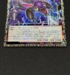 画像4: 〔状態A-〕四天の龍ダークリベリオンエクシーズドラゴン【グランドマスター】{LOCR-JP015}《エクシーズ》 (4)