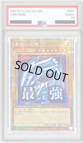 画像1: 〔PSA10鑑定済〕青眼の白龍【プリズマティックシークレット】{LPST-JP003}《モンスター》 (1)