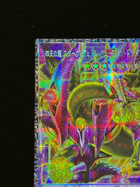 画像3: 四天の龍スターヴヴェノムフュージョンドラゴン【グランドマスター】{LOCR-JP013}《融合》 (3)