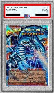 白き幻獣青眼の白龍 - カードラッシュ[遊戯王]
