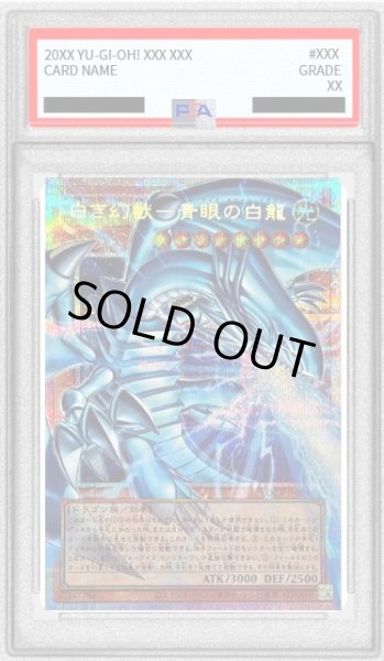 画像1: 〔PSA10鑑定済〕白き幻獣青眼の白龍【OFプリズマティックシークレット】{LOCR-JP001}《モンスター》 (1)