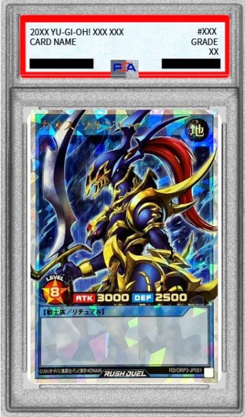 画像1: 〔PSA10鑑定済〕カオスソルジャー【オーバーラッシュレア】{RD/ORP3-JP001}《RDリチュアル》 (1)