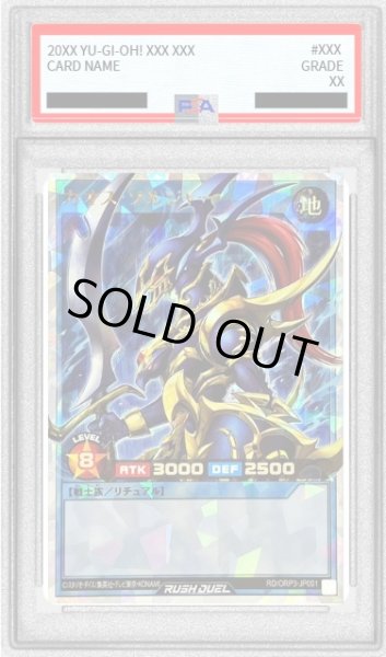 画像1: 〔PSA10鑑定済〕カオスソルジャー【オーバーラッシュレア】{RD/ORP3-JP001}《RDリチュアル》 (1)