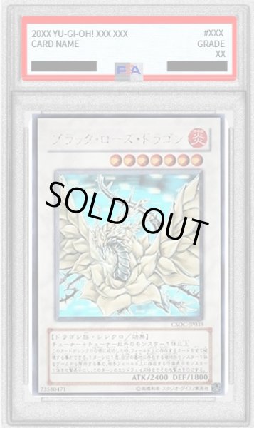 画像1: 〔PSA10鑑定済〕ブラックローズドラゴン【ホログラフィック】{CSOC-JP039}《シンクロ》 (1)