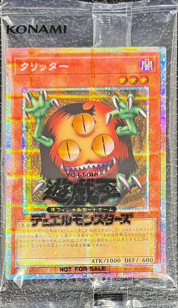 画像1: (未開封)クリッター【プリズマティックシークレット】{26YA-JP001}《モンスター》 (1)