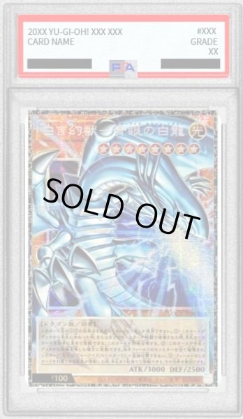 画像1: 〔PSA10鑑定済〕白き幻獣青眼の白龍【グランドマスター】{LOCR-JP001}《モンスター》 (1)