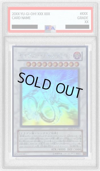 画像1: 〔PSA10鑑定済〕セイヴァーデモンドラゴン【ホログラフィック】{ABPF-JP040}《シンクロ》 (1)