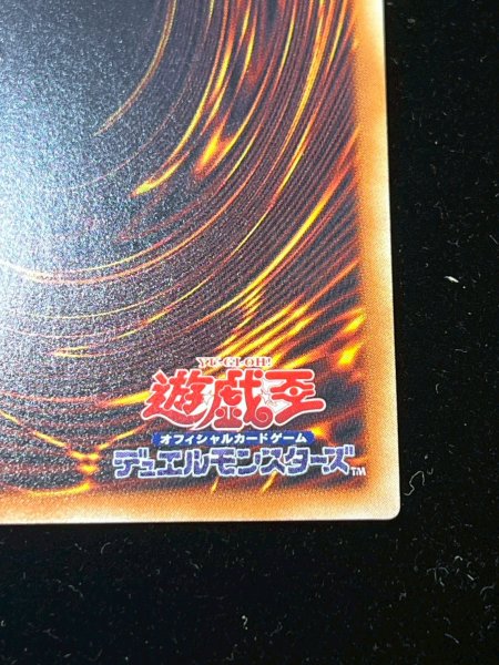 画像11: 〔状態A-〕☆アジア☆四天の龍オッドアイズペンデュラムドラゴン【グランドマスター】{アジアLOCH-JP013}《モンスター》 (11)