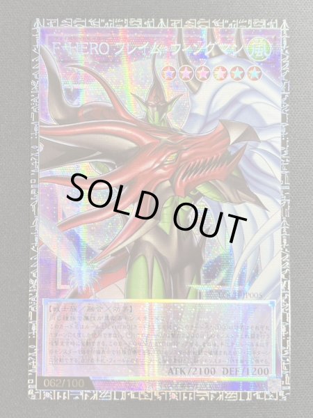 画像2: 〔状態A-〕FHEROフレイムウィングマン【グランドマスター】{LOCH-JP005}《融合》 (2)