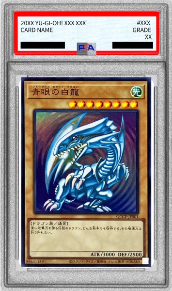 画像1: 〔※状態難/PSA10鑑定済〕青眼の白龍【ウルトラ】{QCCP-JP001}《モンスター》 (1)