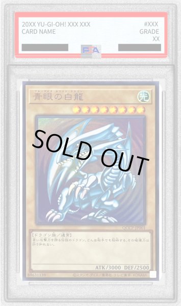 画像1: 〔PSA10鑑定済〕青眼の白龍【ウルトラ】{QCCP-JP001}《モンスター》 (1)
