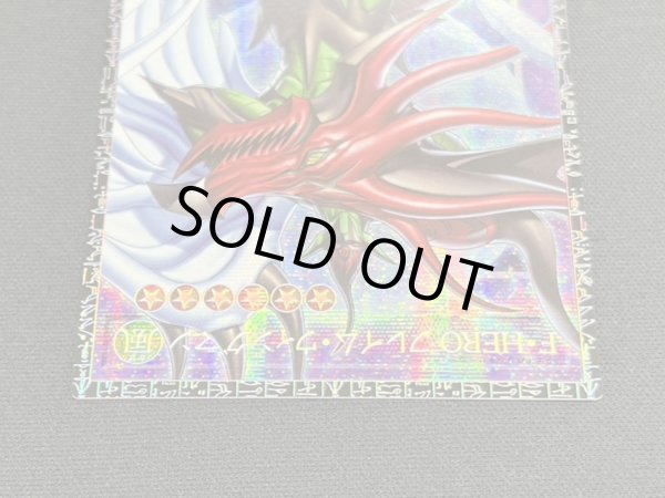 画像4: 〔状態A-〕FHEROフレイムウィングマン【グランドマスター】{LOCH-JP005}《融合》 (4)