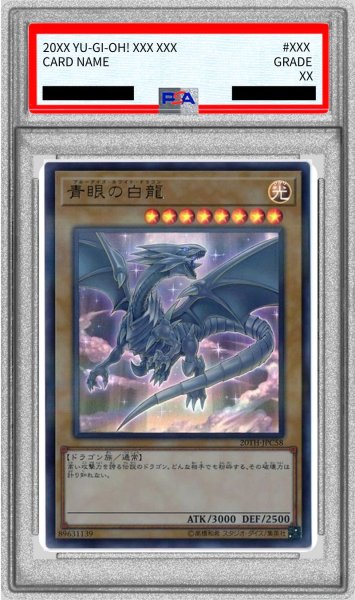 画像1: 〔PSA9鑑定済〕青眼の白龍【ウルトラパラレル】{20TH-JPC58}《モンスター》 (1)