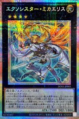エクソシスター・ミカエリス プリズマシク 日版 #01 状態A-〕エクソシスターミカエリス【プリズマティックシークレット